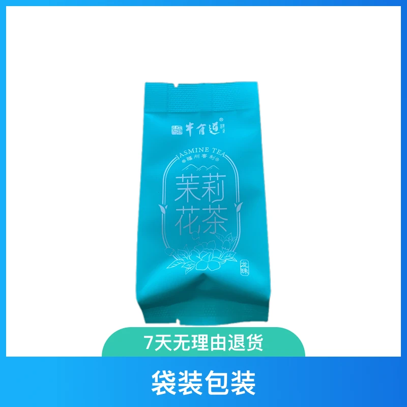 牛有道茉莉花茶（10泡）一线品牌热门大爆款散泡单丛茶叶