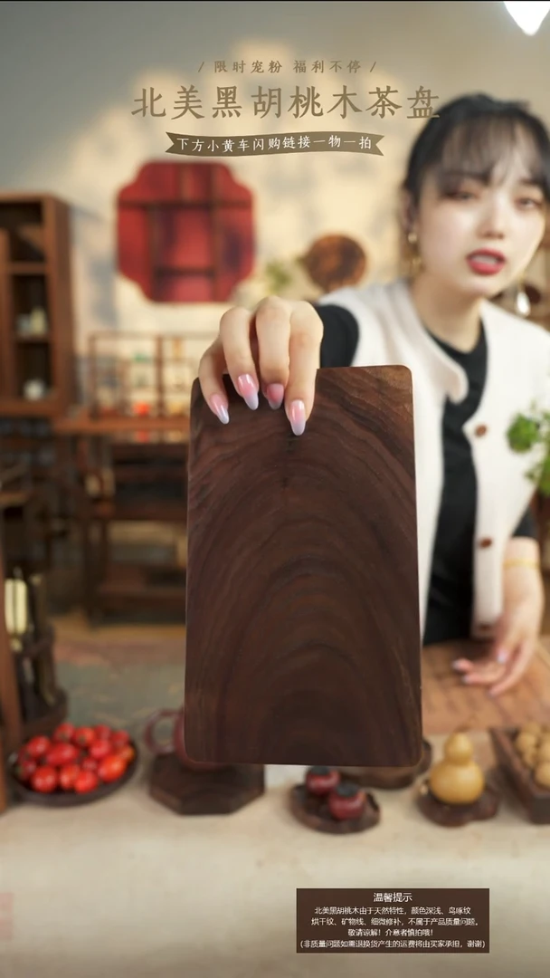 北美黑胡桃木茶盘470
