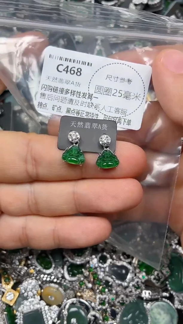 翡翠未镶嵌颈饰C468耳钉