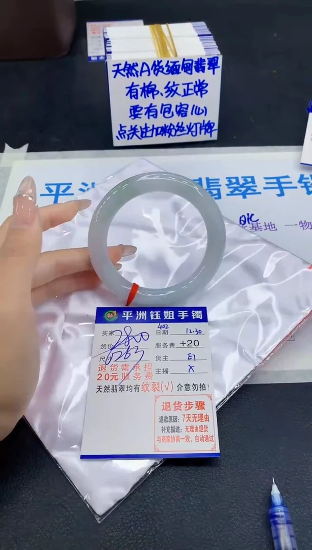 未镶嵌手镯翡翠1