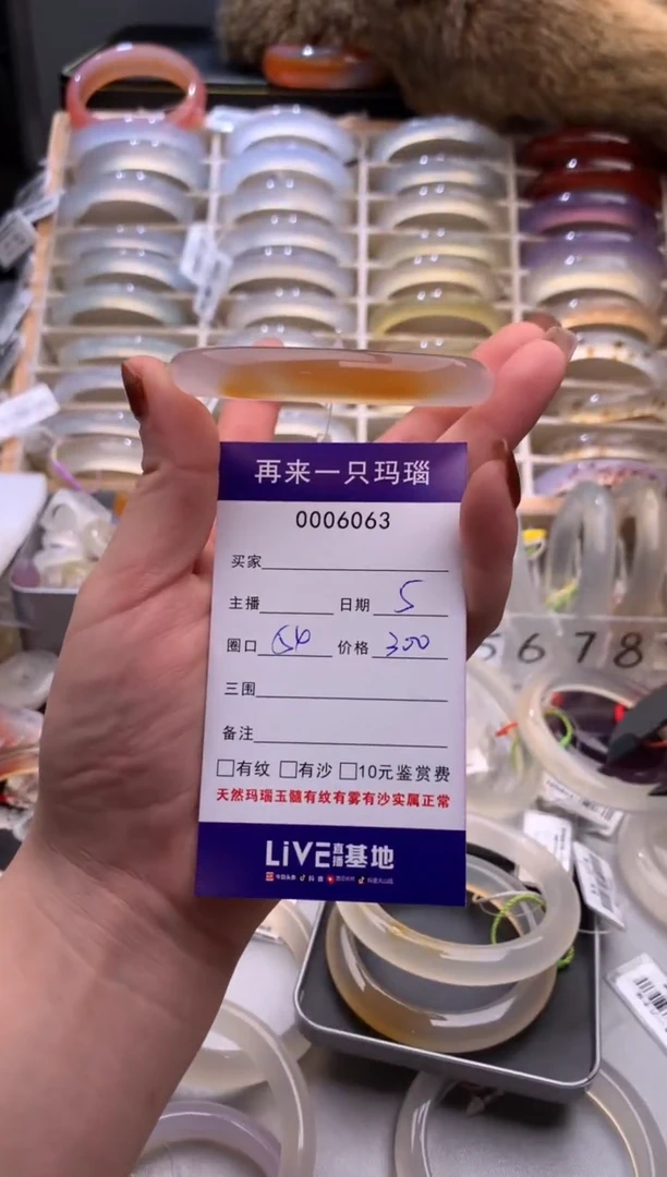 手镯玛瑙/玉髓未镶嵌6063