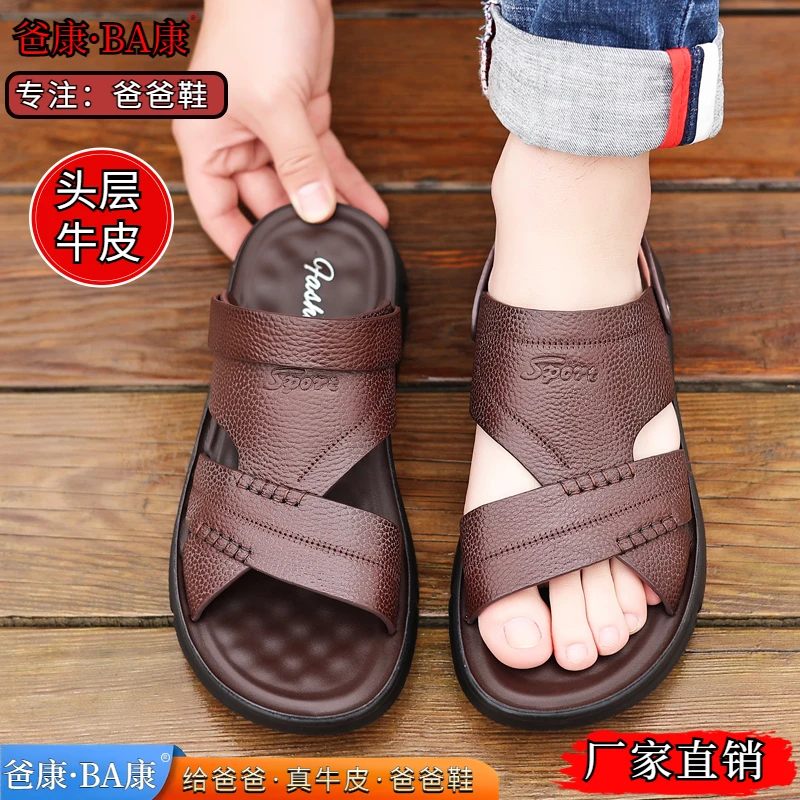 爸康•BA康凉鞋精选头层牛皮防滑耐磨软皮软底沙滩鞋工作户外凉鞋2