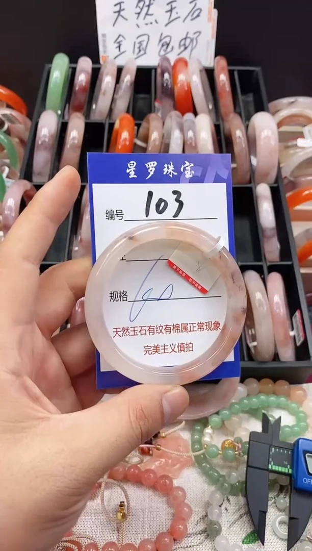 未镶嵌手镯石英质玉(金丝玉)103