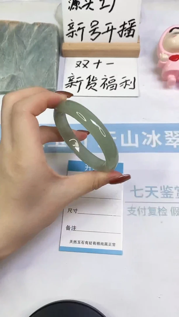 未镶嵌手镯东陵石A21  61.0