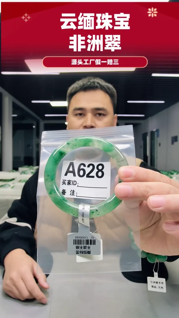未镶嵌手镯石英质玉（非洲翠）62圈口A628