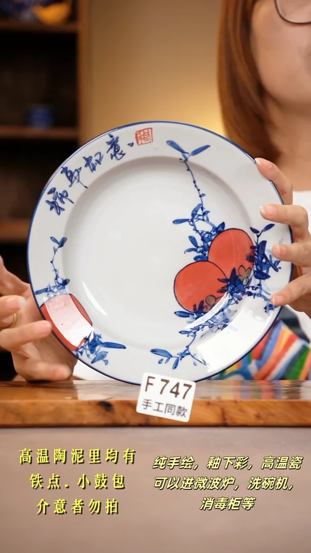 其他F747陶然集器瓷器