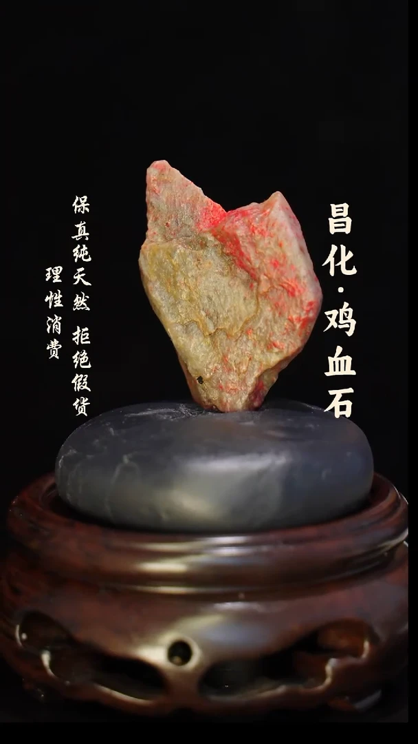 昌化石印石正宗昌化鸡血石印章石料原石微暇介意勿拍HJ