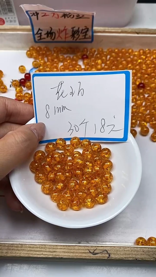 【闪购商品】琥珀裸石未镶嵌M362 花珀8mm30个18元