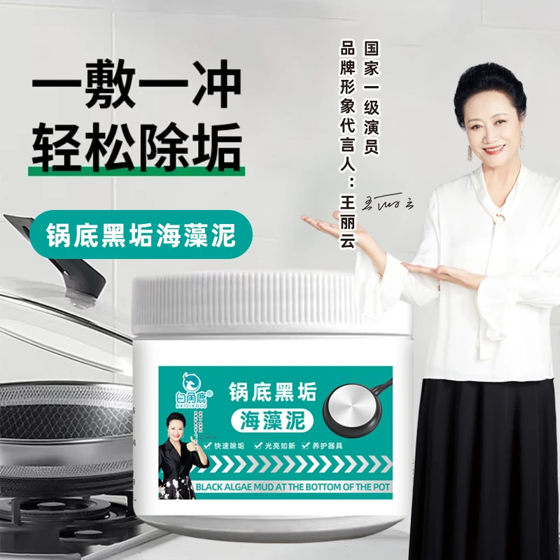 啫喱无香味去污光亮锅底黑除垢啫喱多用途清洁剂厨房器具家用