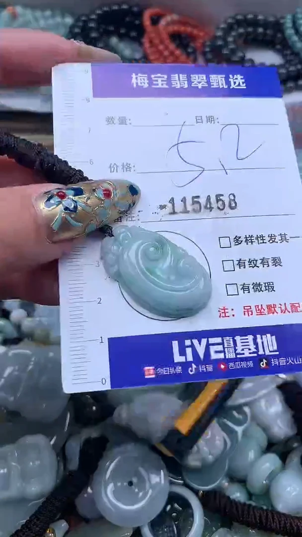 吊坠(不含链)未镶嵌翡翠1