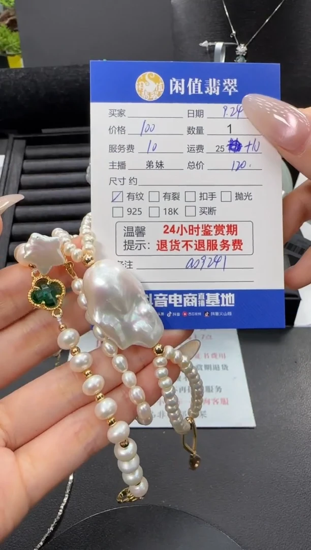 未镶嵌手链淡水珍珠珍珠手链