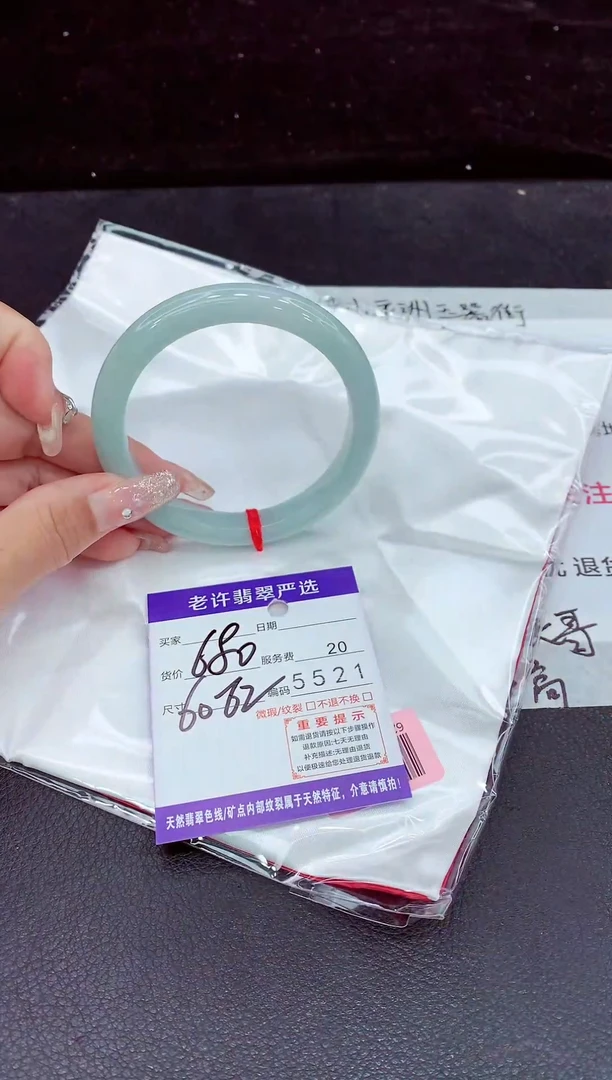 未镶嵌手镯翡翠11