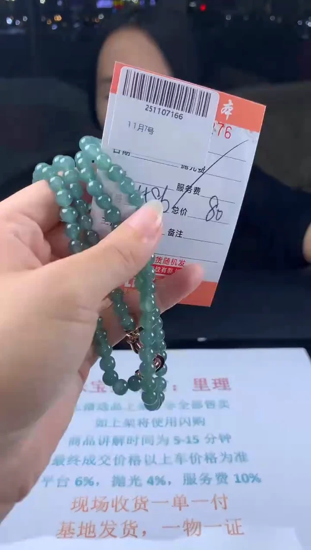 颈饰未镶嵌翡翠天然翡翠A货（拍一发一）
