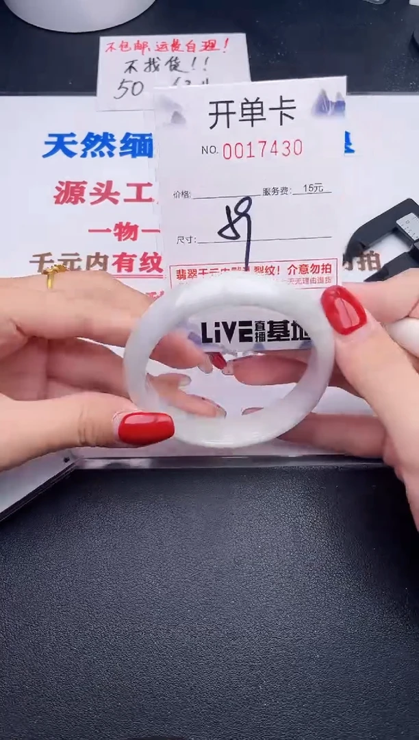 未镶嵌手镯翡翠30