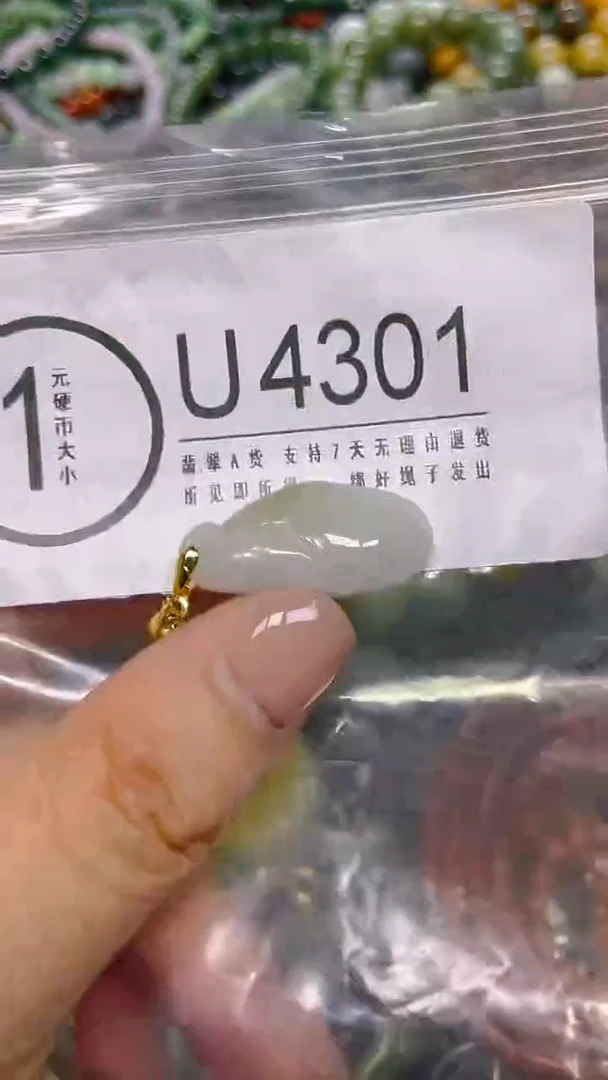 颈饰未镶嵌翡翠/ U /翡翠A货，一件也是批发价
