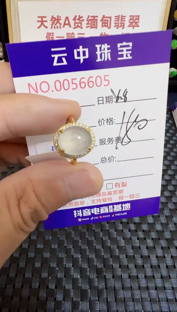 翡翠戒指银S925镶嵌/6605