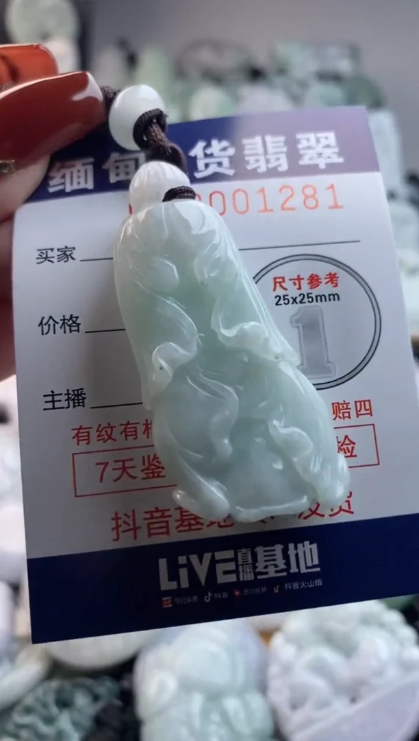 【闪购商品】翡翠吊坠(不含链)未镶嵌1