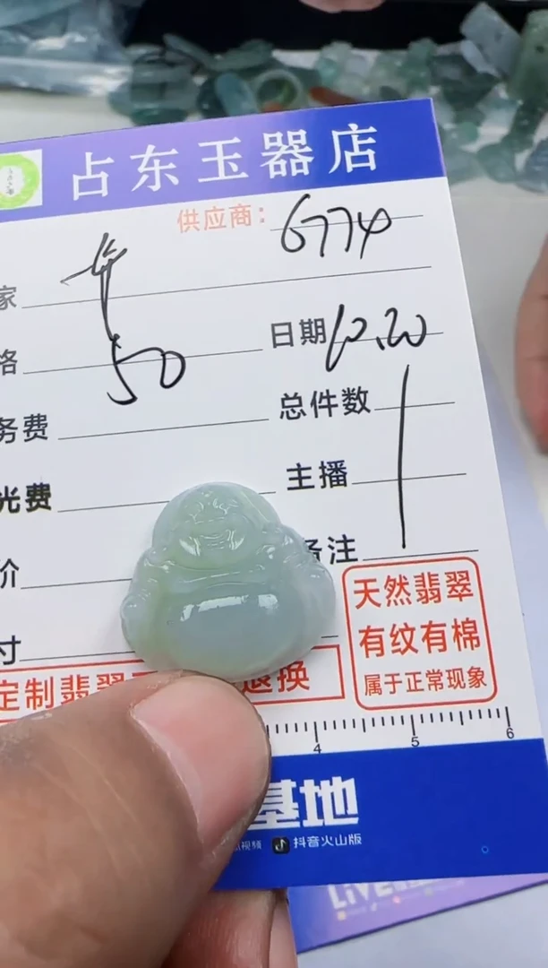 未镶嵌定制翡翠一*婉一个婉