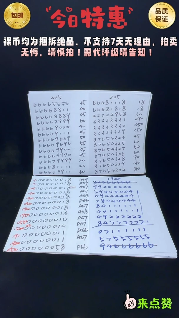 靓号191-88886111