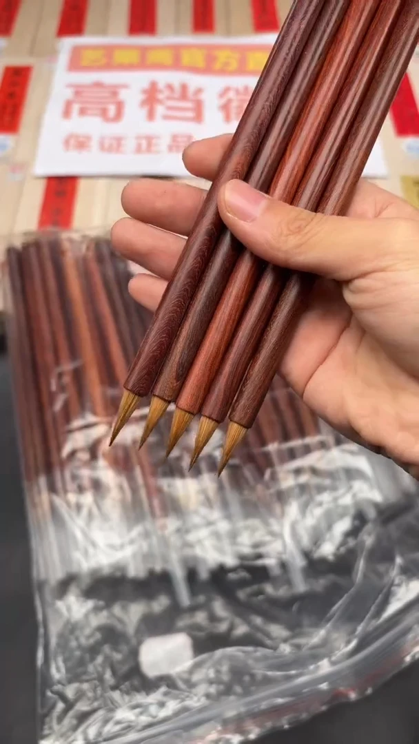 轩义堂福利毛笔五支二号