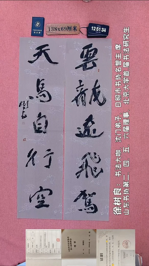 书法257         徐老师书法作品