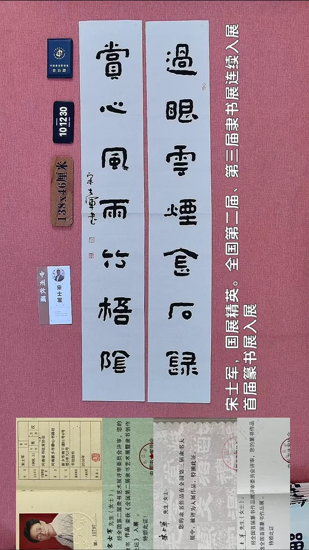 书法122           宋老师书法作品