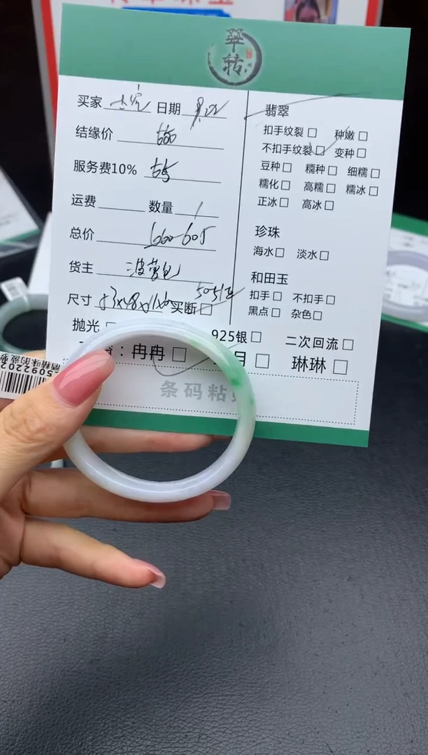 未镶嵌手镯翡翠太***铛手镯