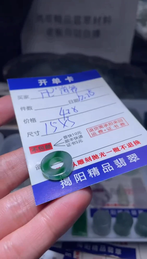 未镶嵌定制翡翠卍****卍翡翠边角料