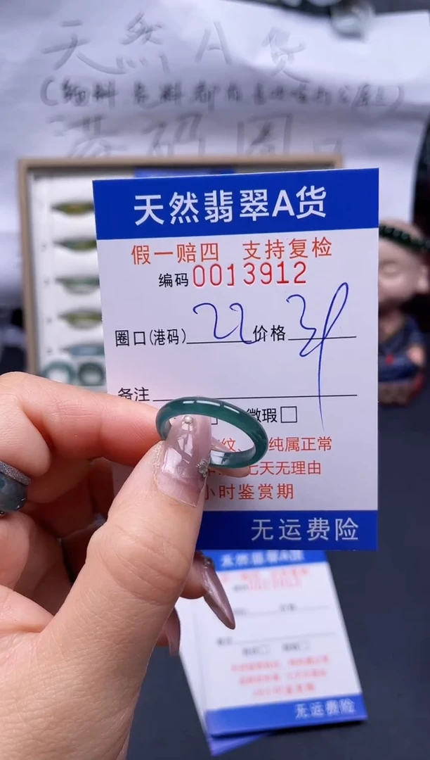 【闪购商品】翡翠戒指未镶嵌22*13912..