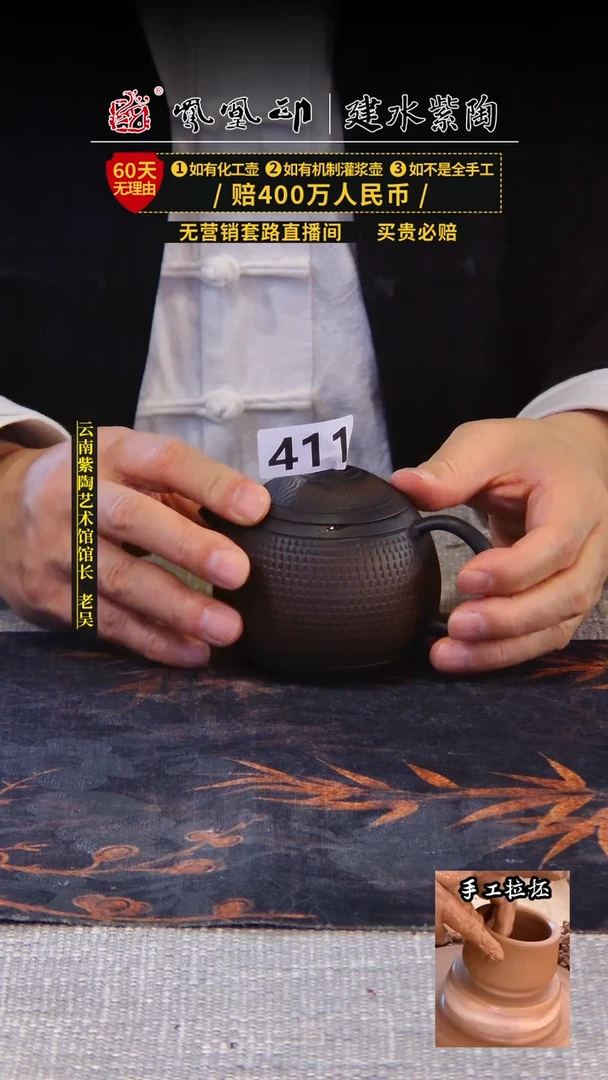 【闪购商品】壶凤凰印建水紫陶壶/B411