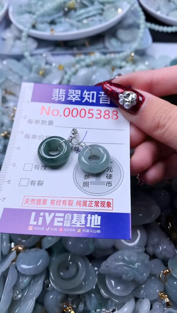 吊坠(不含链)未镶嵌翡翠5388