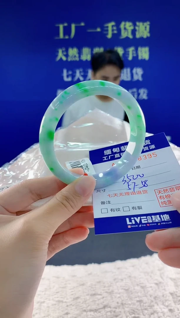 未镶嵌手镯翡翠85