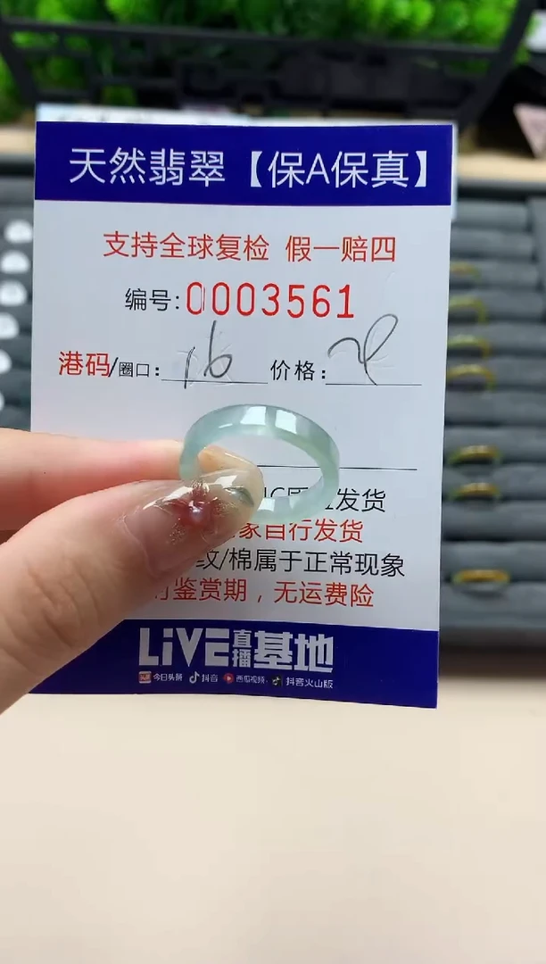 未镶嵌戒指翡翠天然  3561