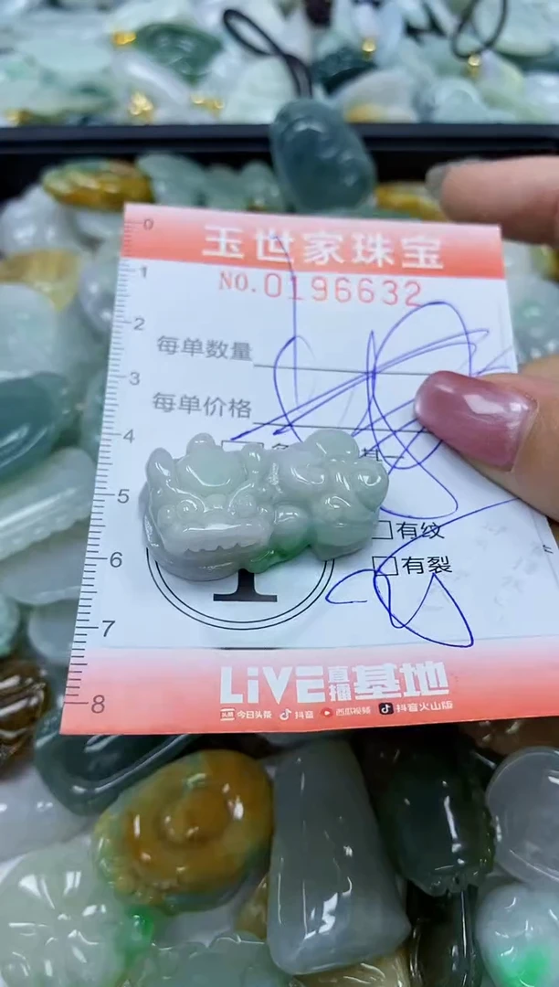 【闪购商品】翡翠颈饰未镶嵌闪购0196632