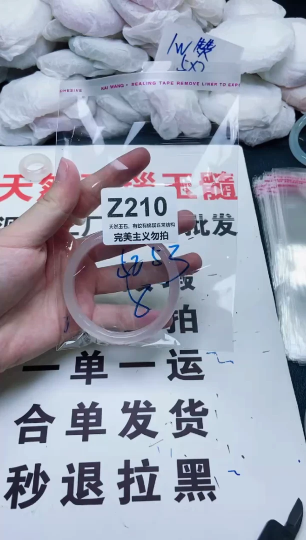 手镯玛瑙/玉髓未镶嵌52-53