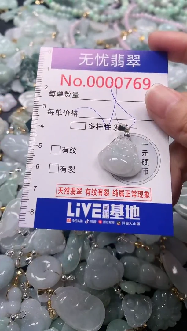 吊坠(不含链)未镶嵌翡翠769