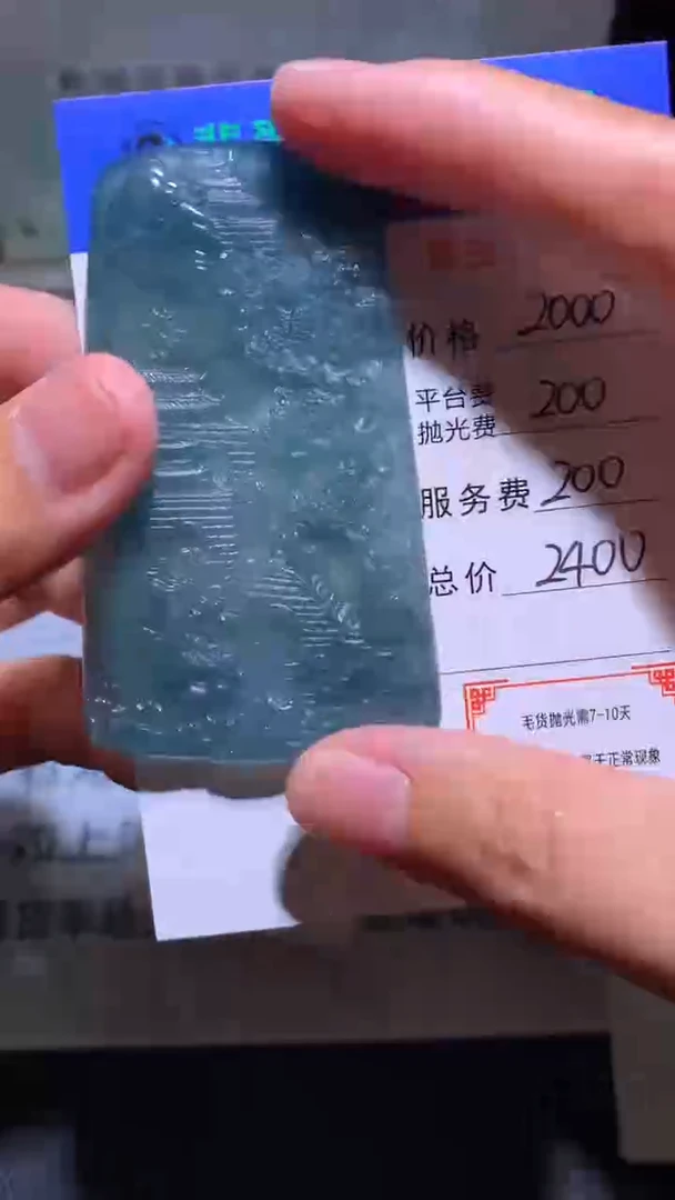 未镶嵌定制翡翠?***恙-毛货-不退不换