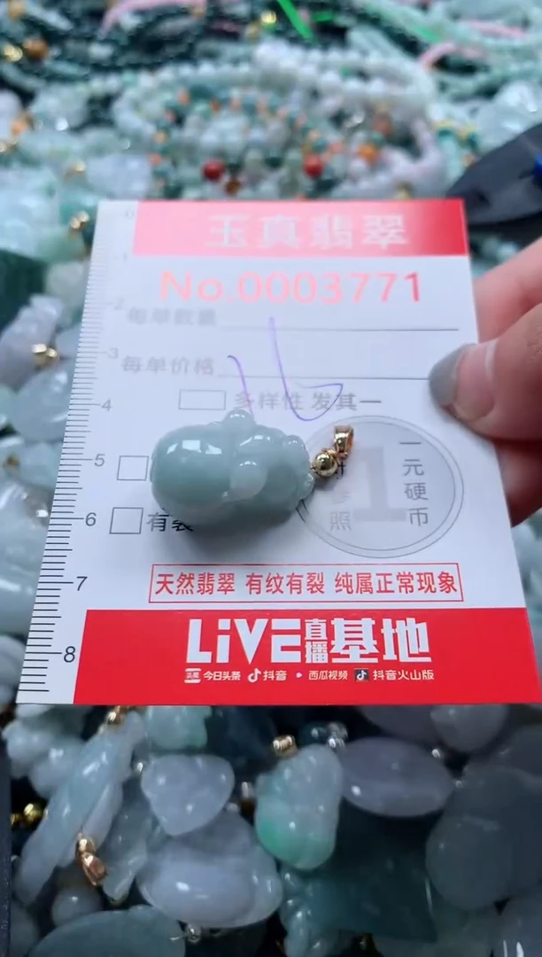 吊坠(不含链)未镶嵌翡翠3771