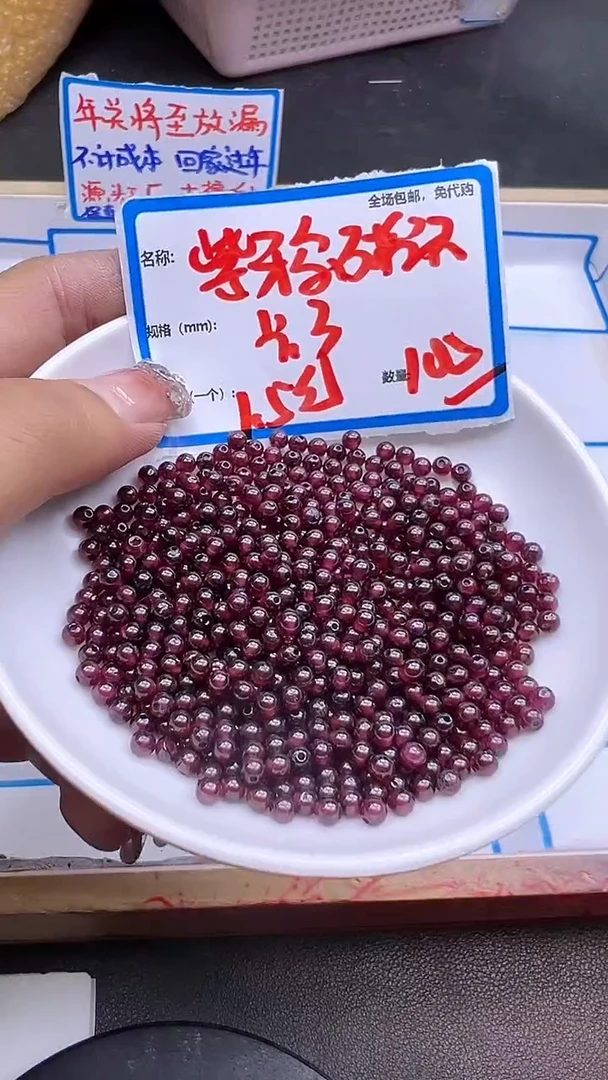 【闪购商品】石榴石散珠未镶嵌六芒星光Y277 3MM 100颗