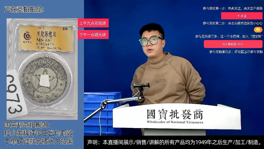 瓷片直**风源头批发商直播间C973