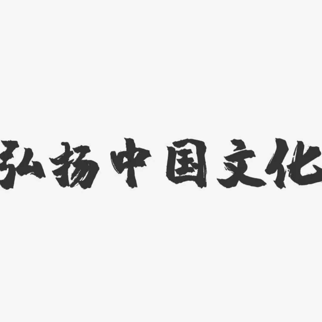 中艺美术馆-（福袋专用链接）