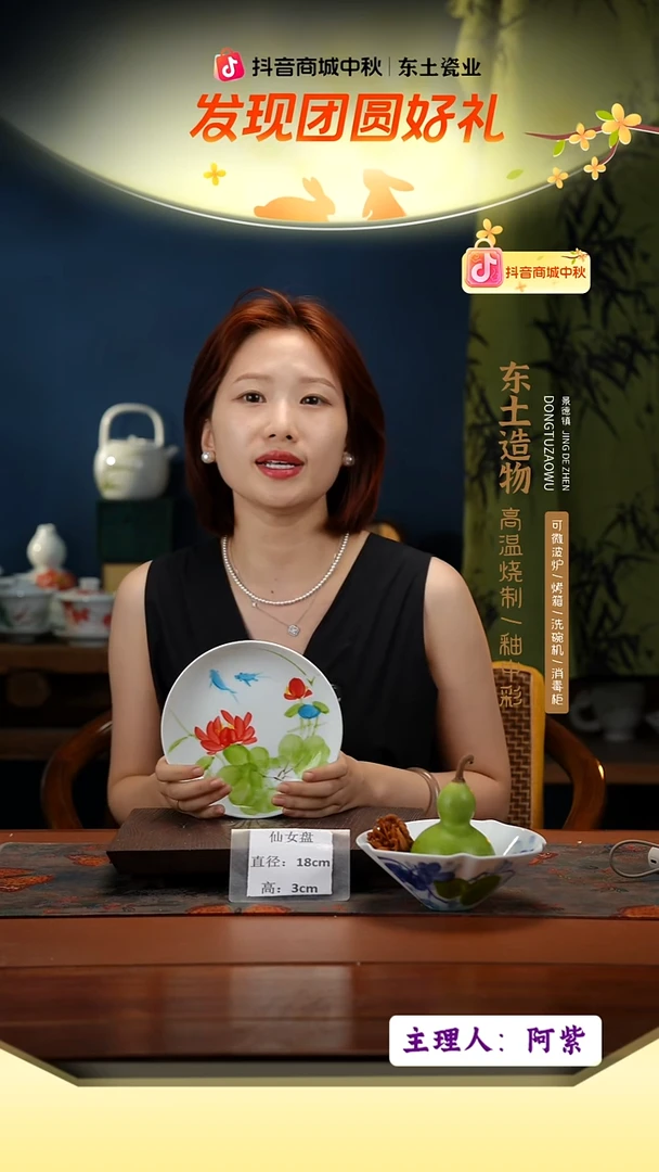 陶瓷景德镇高温釉中彩仙女盘直径18高3