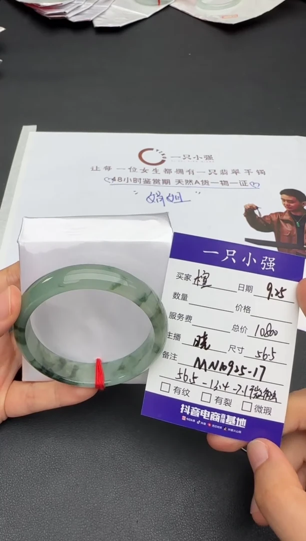 未镶嵌手镯翡翠楦**贝MN10925-17