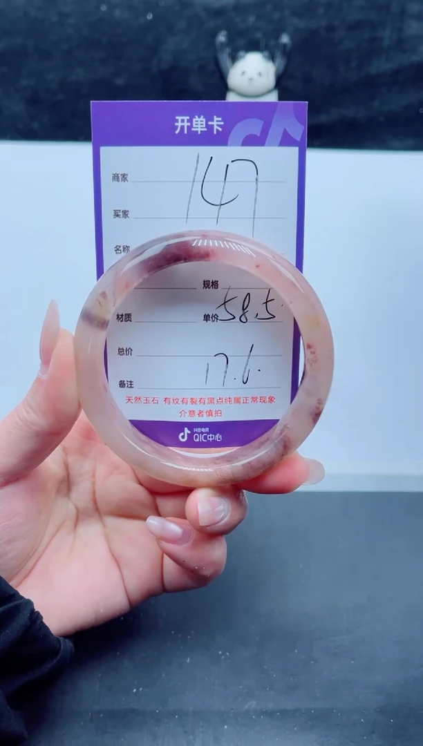 未镶嵌手镯石英质玉（金丝玉）147-5859