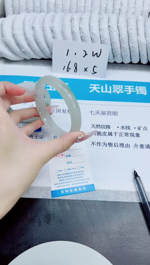 未镶嵌手镯石英质玉61/65