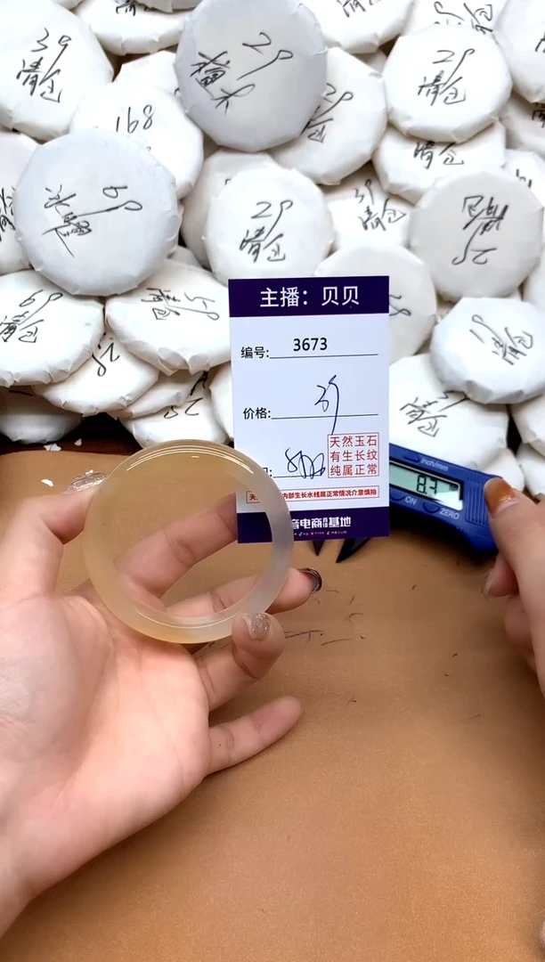 手镯玛瑙/玉髓未镶嵌3673