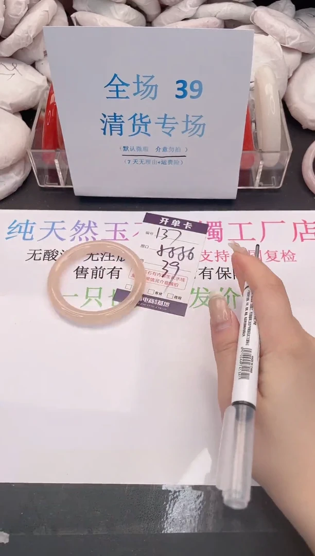 未镶嵌手镯石英质玉编码137