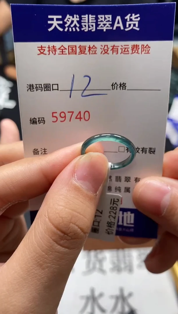 未镶嵌戒指翡翠天然A货翡翠9740