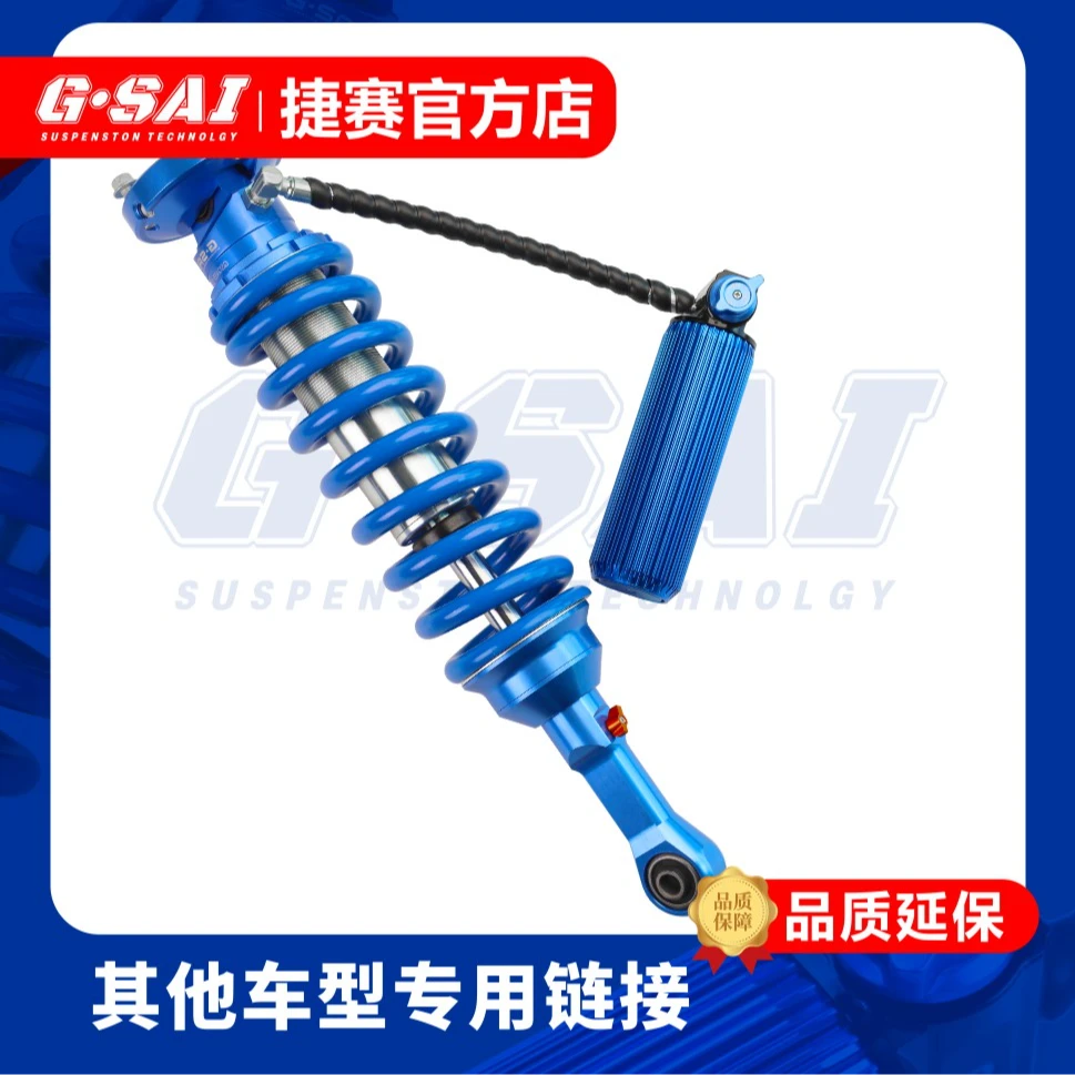 捷赛氮气减震其他车型拍单链接