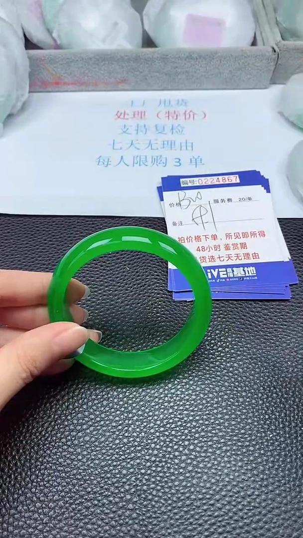 拍下以实物为准224867